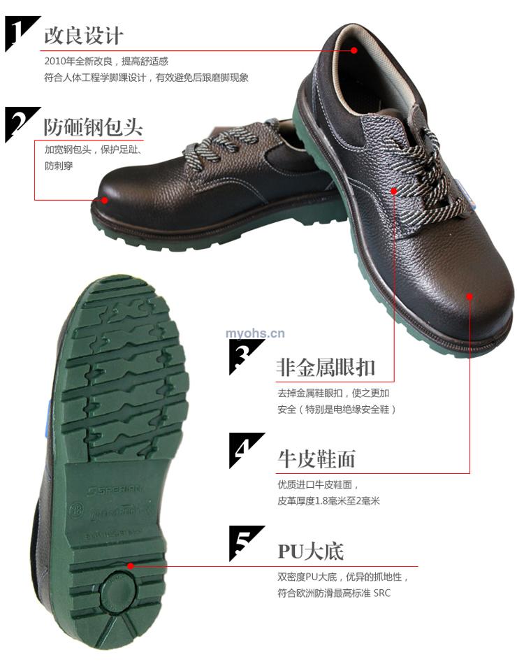 巴固（霍尼韦尔/斯博瑞安）ECO 经济型低帮安全鞋